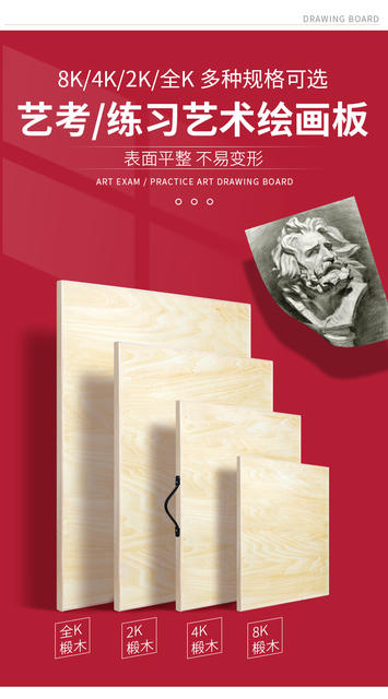 2K basswood drawing board full-open drawing board for art students 8K sketch drawing board 4k portable wooden drawing board detail 1