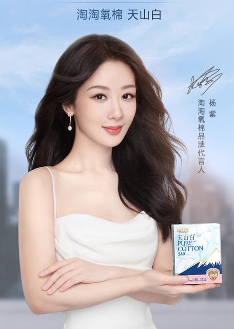 Amoy oxygen cotton Tianshan white sanitary napkin cotton daily night fragrance-free aunt towel pajamas pads whole box batch detail 2