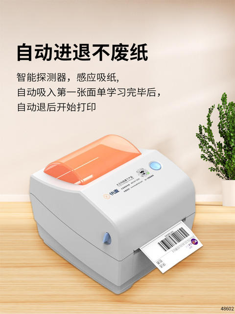 Kuaimai Km118M/118D/118Dw Express Delivery Receipt Printer Cloud Printing Express Electronic Receipt Label Printer detail 7