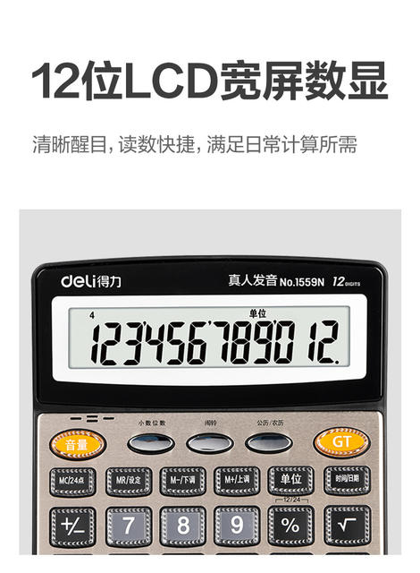 Deli/Deli Voice Calculator Large Financial Office Accounting Voice Calculator with Real Human Voice detail 6