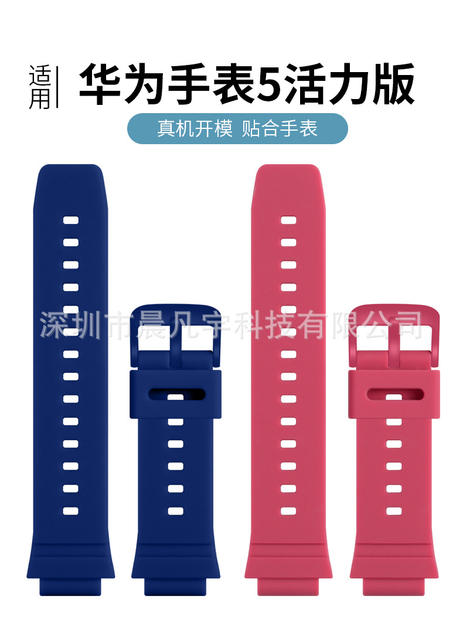 Suitable for Huawei Kidsren's Watch 3S 3Pro 4Pro 3X 4X New Model 5X X1Pro Soft Rubber Strap detail 8
