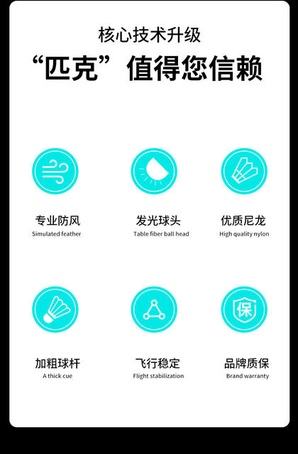 Peak genuine goods Professional Windproof Super Resistant Playing Head Luminous Nylon Badminton Outdoor Training Stable Flying Wind Resistance detail 3
