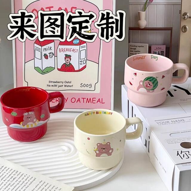 Little Bear Stacking Cup Ceramic Drinking Mug Couple Coffee Cup Customized with Pictures logo Mug Souvenir