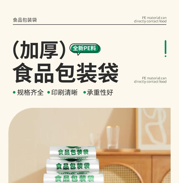Transparent Food Bag Wholesale Price Packing Bag Supermarket Shopping Convenient Bag Vest Bag Food Grade Packaging Plastic Bag detail 3