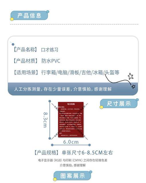 182 Non-Repeating Daily Practice Stickers for Mouth-Reading and Speech Training to Improve Expression Skills detail 2