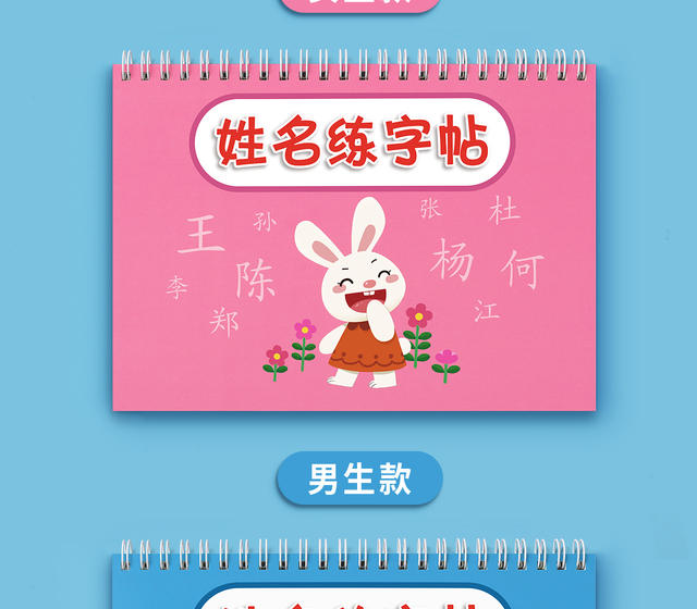 Children's name practice copybook kindergarten name exercise book copybook first grade practice their own name paste calligraphy book detail 9