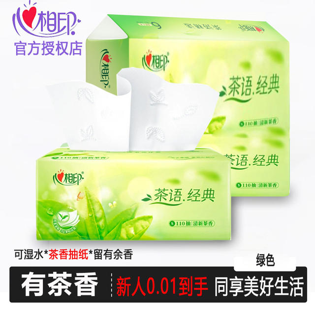 [3 Large Packs] Xinxiangyin Tea-Scented Tissue Paper 110 Sheets 3-Layer Tissue Paper Made of Native Wood Pulp Wettable Sanitary Napkin detail 1
