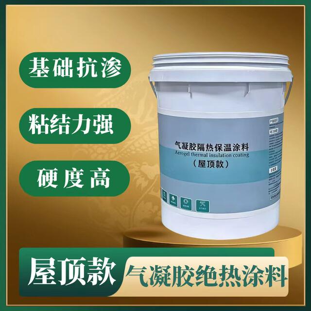 Nano Aerogel Thermal Insulation Coating for Roof and Exterior Walls, Sun Protection, Cooling, Anti-Condensation, High-Temperature Resistant Paint