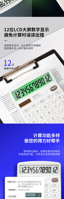 Deli Te837C Desktop Calculator with Large Screen for Financial Accounting, Student Office Use, Solar-Powered Electronic Calculator detail 4