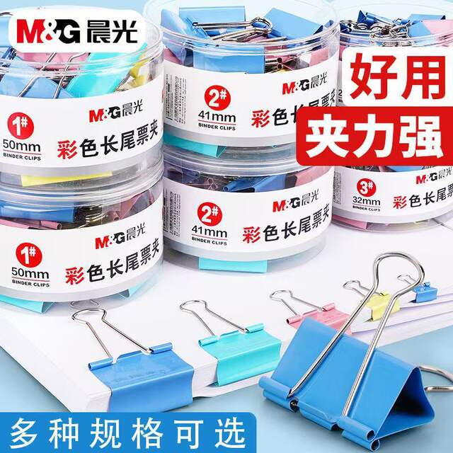 Morning Light/Colorful Long Tail Clips, Colorful Iron Clips for Stationery, Strong Large, Medium, and Small Size Clips for Documents, Test Papers, Books, Office Supplies detail 3