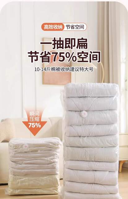 Vacuum Compression Bag, Three-Dimensional Thickened Bag, Press-Type Storage Bag for Clothes, Quilts, down Jackets detail 10
