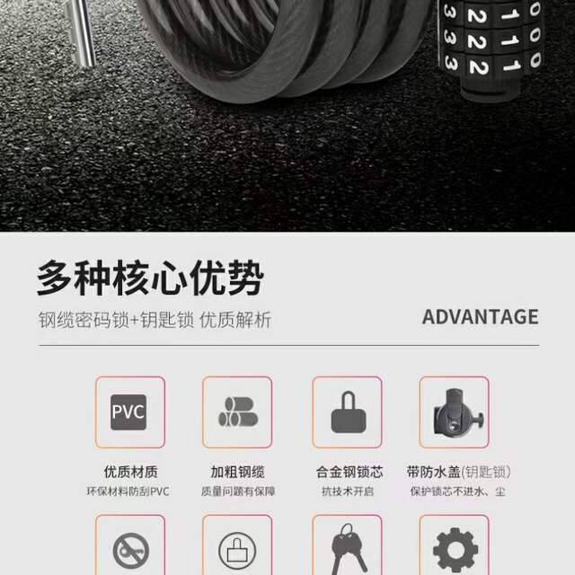 Bicycle key lock mountain anti-theft combination lock mountain bike portable chain steel cable electric bike bicycle lock detail 3