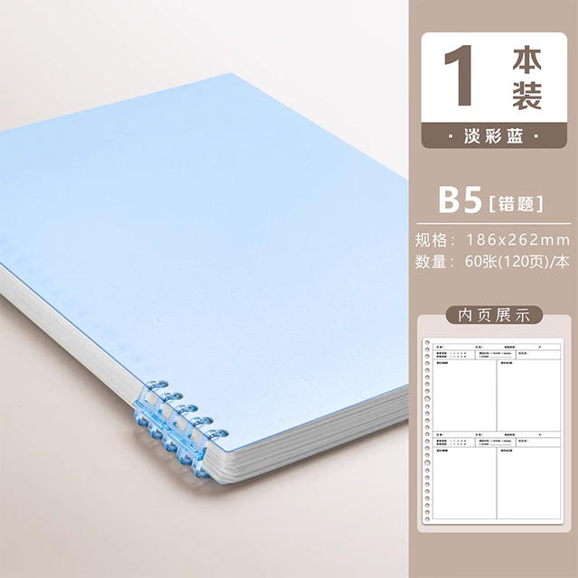 Deli B5 Wrong Question Book Loose-Leaf Detachable Student-Specific Error Correction Book Error Correction College Entrance Examination Study Notebook Spot Wholesale