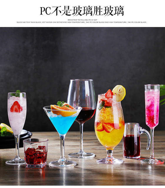 Acrylic PC wine glass bar plastic goblet transparent drop-resistant wine glass champagne glass wine glass wholesale detail 1