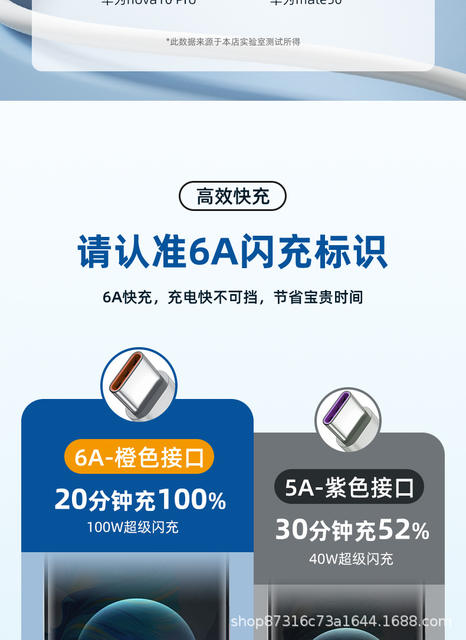 Spot Wholesale Typec6A Mobile Phone Data Cable 5A Suitable for Huawei Super Fast Charging 66W Charging Cable 100W120W detail 9