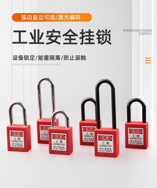 Bedi type industrial safety padlock 38mm engineering plastic insulated power equipment lock tag LOTO detail 2