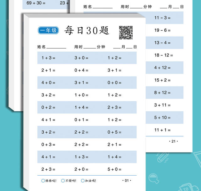 Daily 30 Questions First-Grade Math Oral Calculation Question Cards Primary School Addition and Subtraction Within 100 Exercise Book Copybook detail 9