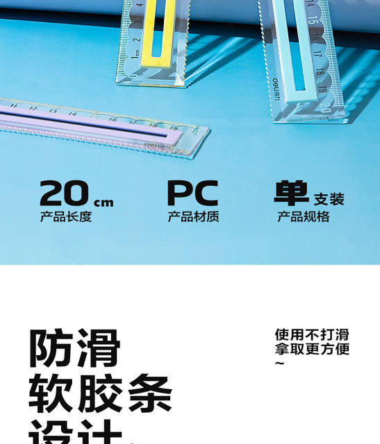 Deli Rubber-Coated Anti-Slip Ruler for Primary School Students with Wavy Lines, Easy to Access, High-Looking Transparent Ruler detail 4