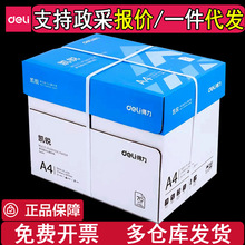 Deli Nano Clean Eraser Vp194 Primary School Students Use Chip-Free Ultra-Clean Pencil Eraser for Kindergarten detail 3