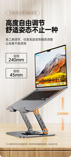 Cross-Border Popular Laptop Stand 360 ° Rotating Telescopic Heightening All-Metal Multi-Functional Folding Heat Dissipation detail 8