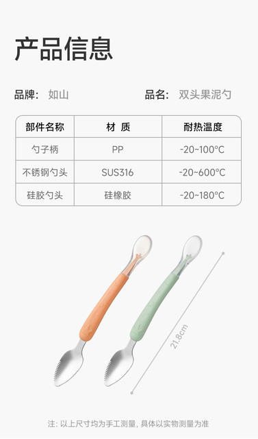 Rushan 316 stainless steel mud scraper baby food supplement spoon puree spoon baby eating fruit digging food supplement tool detail 10