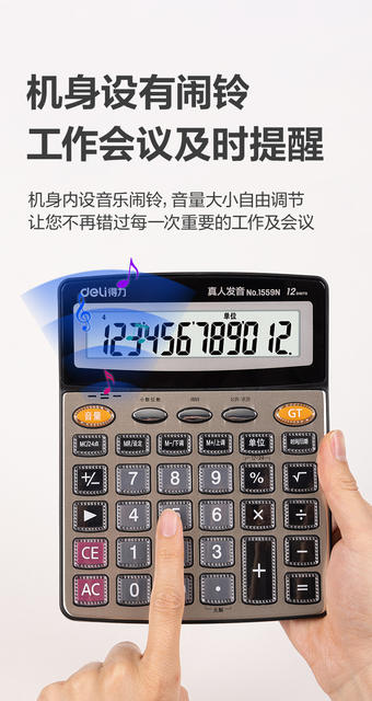 Deli/Deli Voice Calculator Large Financial Office Accounting Voice Calculator with Real Human Voice detail 4