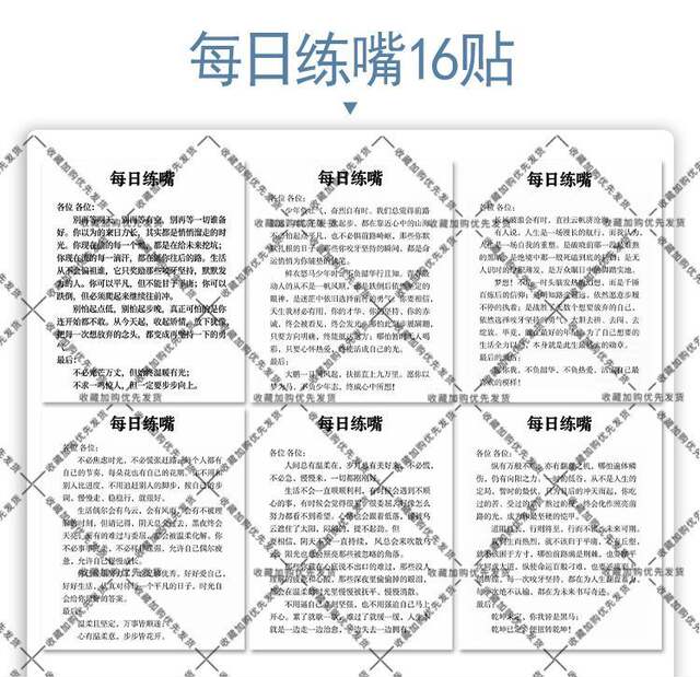 182 Non-Repeating Daily Practice Stickers for Mouth-Reading and Speech Training to Improve Expression Skills detail 12