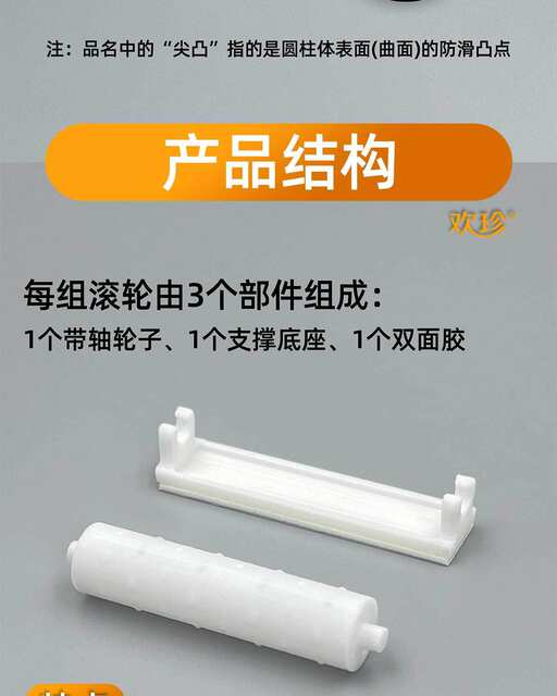Tissue Box Accessories with Pointed Convex Roller Kitchen Bedside Bathroom Toilet Paper Box Roll Paper Rotating Rod Shaft Smooth Roller detail 3