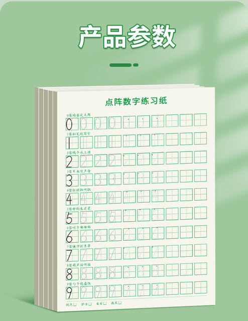 Children's Digital Calligraphy Practice Book, Kidsren's Dot Matrix Pen Control Training, Kindergarten Copybook, Tracing Book, Middle Class and Large Class Exercise Book detail 10
