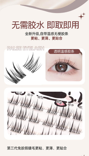 [Glue-free and stem-free] Glue-free sunflower double-pointed wheat ear cartoon-like self-adhesive soft segmented false eyelashes detail 2