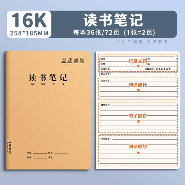 All Subjects 16K English Homework Book Large Primary School Students Junior High School Thickeneded Mathematics Chinese Composition Exercise Book Positioning detail 12