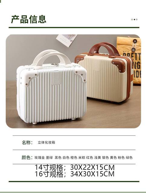 Mini Satchel Suitcase Travel Cosmetic Case Women's Satchel Simple Lock-Free Cosmetics Bag 14inch Gift Box detail 5