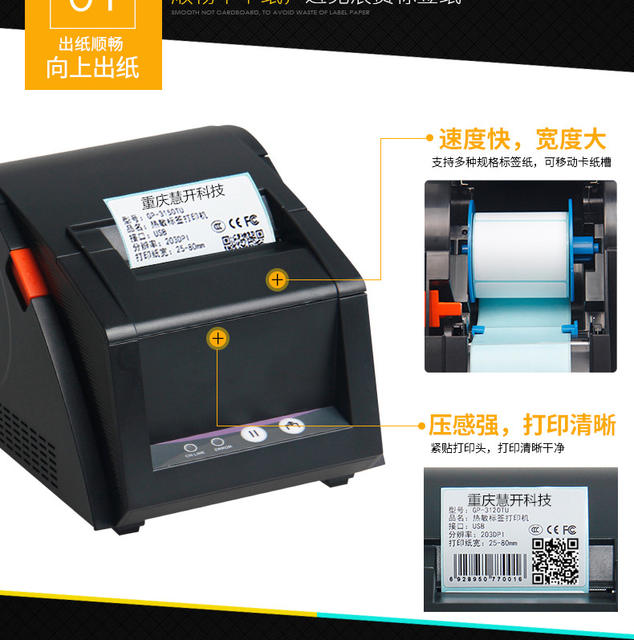 Jiabo GP3120TUC Thermal Self-adhesive Barcode Label Clothing Tag Supermarket Price Tag Printer Cup Sticker Machine detail 10