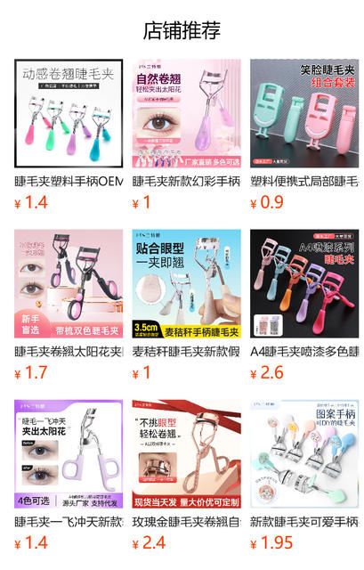 Eyelash Curler Replacement Adhesive Strip Universal Elastic Strong Not Easy to Break Eyelash Rubber Plastic Silicone Adhesive Strip Eyelash Curler Adhesive Strip detail 1