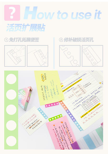 Dopamine Pull-Out Loose-Leaf Hole Expansion Stickers with Pearlescent Finish for Error Correction, High Aesthetic Value Sticky Notes for Middle and High School Students detail 4
