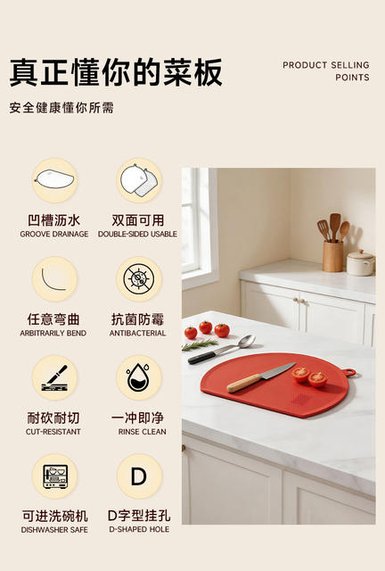 Household Anti-Mold Cutting Board Made of Food-Grade Tpu Material, Machine Washable, Double-Sided, Flexible Kitchen Chopping Board detail 3