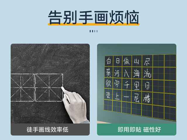 Magnetic Blackboard Stickers for Teachers, Small Teaching Blackboards, Pinyin Grids, English Grids, Household Soft Magnetic Blackboards, Waterproof and Matte detail 3