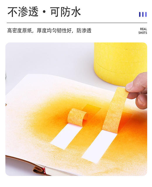 Yellow Washi Tape, Seam Sealing Strips, Decoration Color Separation Paper, Spray Paint Masking Tape, Anti-Penetration, No Residue Washi Tape detail 11