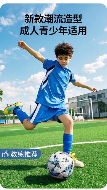361 ° Authentic Football for Primary and Secondary School Students, Size 4 and 5, Children's Ball, School Adult Youth Training Football detail 2