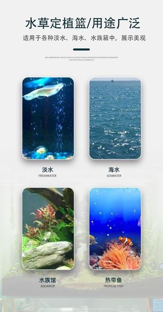 Household Fish Tank Water Grass Planting Basket Landscape Decoration Grass Cup Flower Root Fixer Water Grass Mud Bottom Fixer detail 2