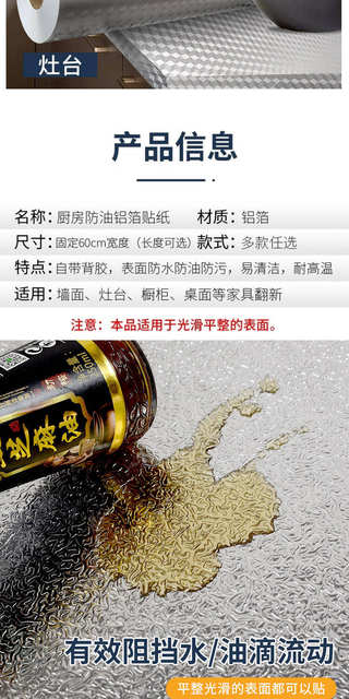 Kitchen Oil-Proof Stickers, Anti-High Temperature Resistant Cabinets, Waterproof and Moisture-Proof Self-Adhesive Wallpaper, Tin Foil, Aluminum Foil, Ugly Artifacts detail 10
