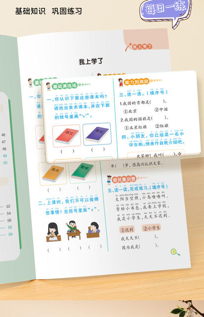 2026 New Edition Textbook Synchronized with First Grade First Semester Chinese Language and Math Practice Workbook Post-Class Daily Practice Calligraphy Book detail 5