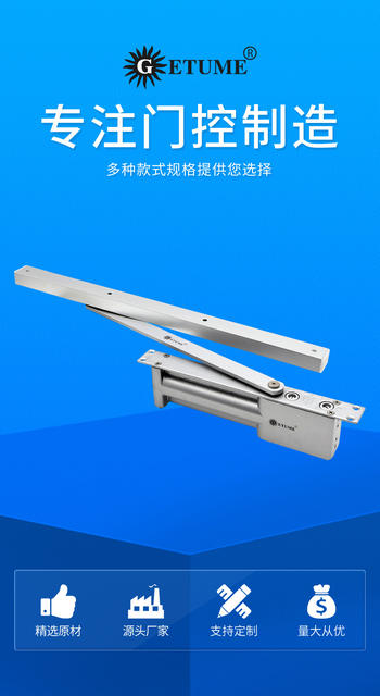 Getume 85kg Hotel Door Hidden Door Closer, Concealed Door Closer, Hotel Custom Invisible Door Closer detail 3