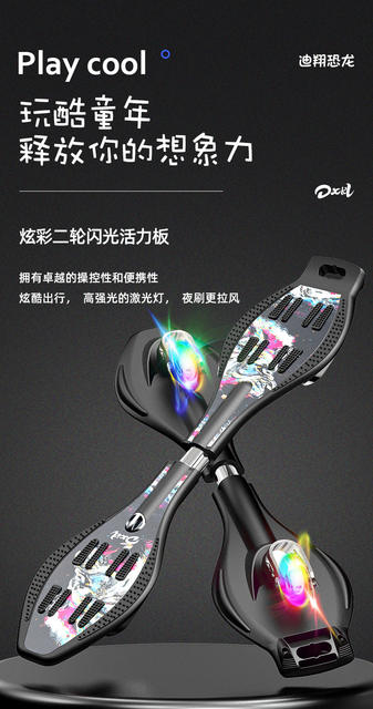 Cross-border in stock children's skateboard vitality board 2-wheel scooter year-old youth swing two-wheel dragon board snake board wholesale detail 3