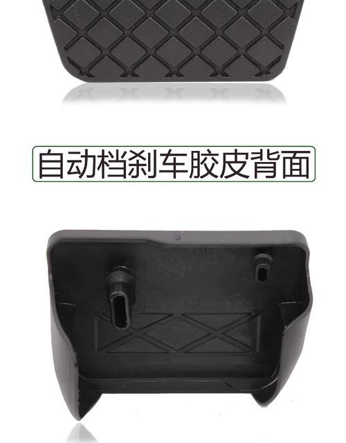 Suitable for Passat Tiguan Magotan Sagitar Golf Octavia Touran Brake Pedal Rubber Cover Anti-Slip Mat detail 5
