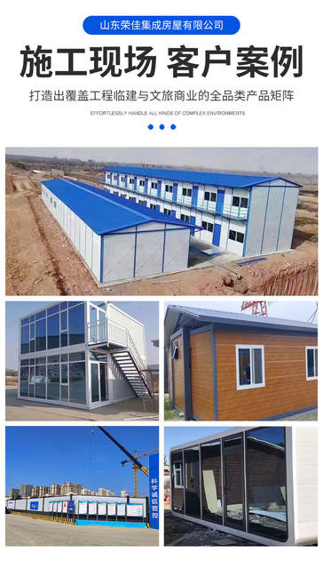 Temporary Housing, Modular Houses That Can Be Recycled and Disassembled, Are Suitable for Offices, Shops, and for Use by Manufacturers detail 10