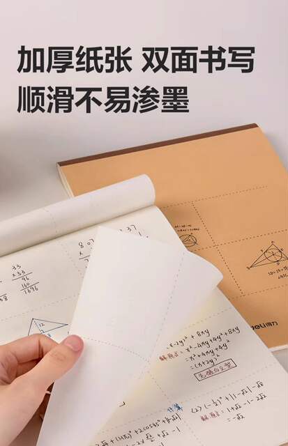 Deli Partitioned Draft Notebook 16K Blank Draft Paper for Students' Math Calculations Vertical Format Notebook for Calculations detail 5