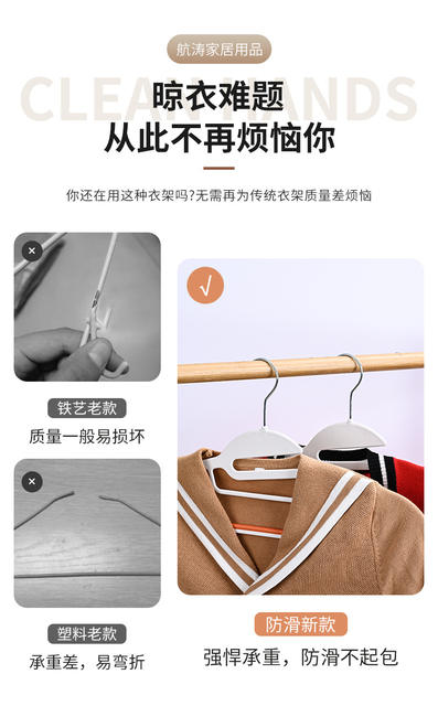 Amazon wet and dry drying hanger seamless plastic clothes support multi-functional non-slip seamless finishing hanger detail 3
