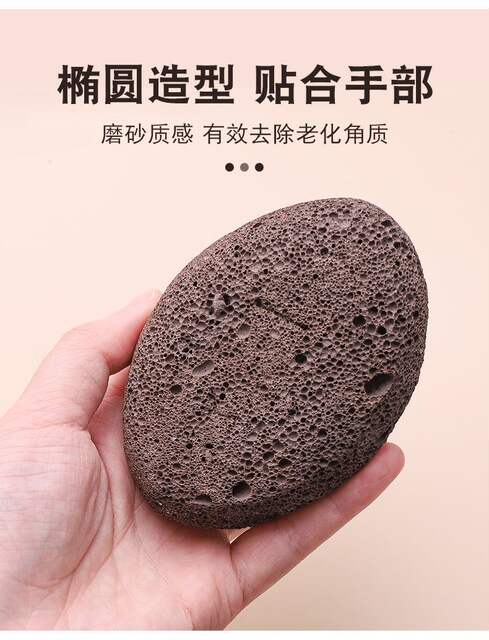 Remove horny calluses foot stone pure natural volcanic stone exfoliating skin sole heel pedicure artifact rain flower stone detail 5