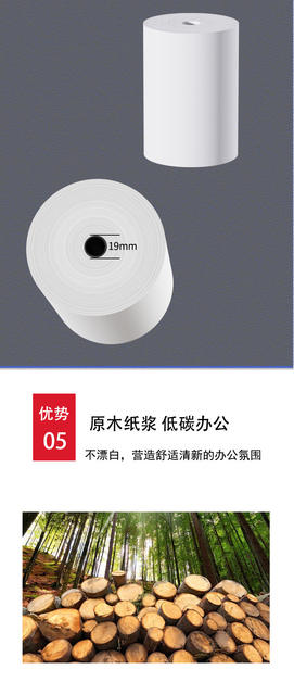 Cashier Thermal Paper Printing Paper 57X50 Cashier Paper 80X80 Thermal Paper 80X60X50 Takeaway Meituan Receipt Paper detail 4